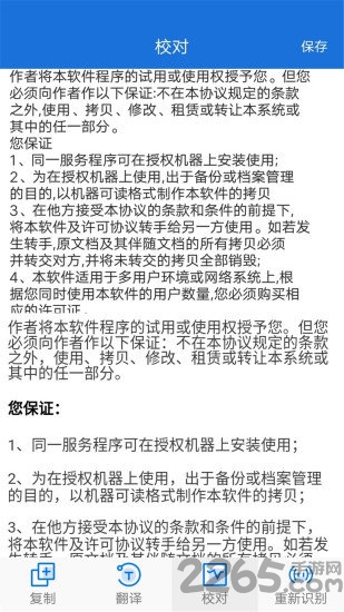 拍照翻译大师app v1.6 安卓版 1