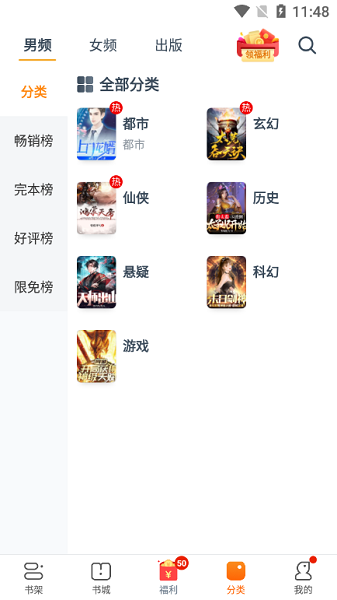 卿读小说 v3.9.9.3236 最新版 3