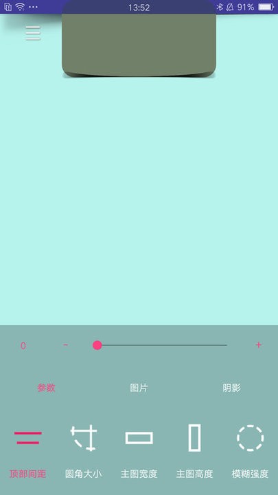 壁纸自定义app v2.1.6 安卓版 3