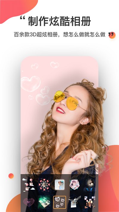 神奇ar软件 v5.3.1 手机安卓版 3