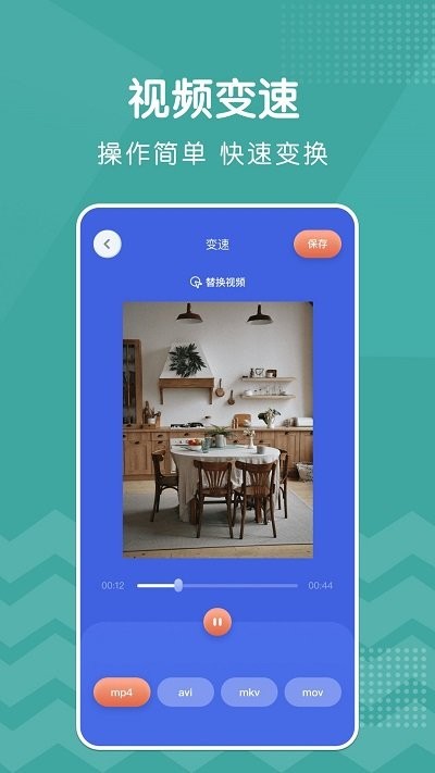 新米视频编辑软件 v1.1.2 安卓版 3