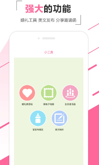优庆网客户端 v2.8.0 官方安卓版 4