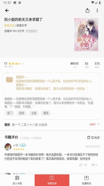 三星读书 v0.0.1.20190725 最新版 2