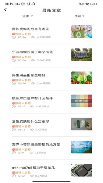 厚墨阅读器 v1.2 最新版 0