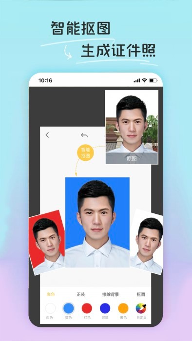 pe修图抠图软件app v1.2.0 安卓版 1