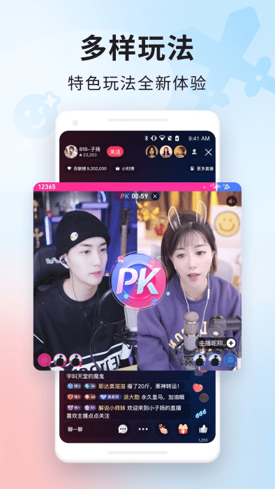 百战直播app v1.13.0 安卓版 1