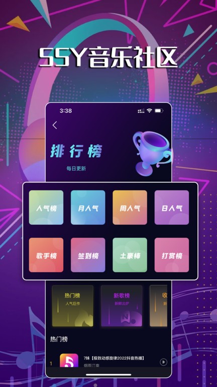 55y音乐社区app v2.3.3 安卓版 4