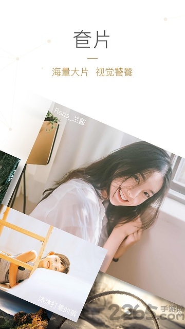 图虫 v7.58.8 安卓版 0