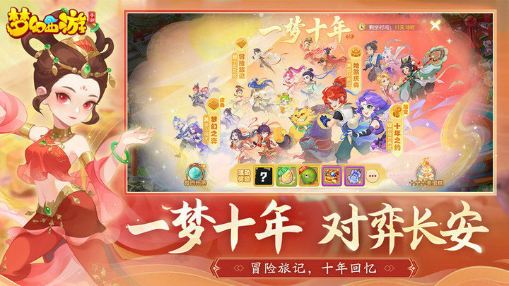 搜狗游戏梦幻西游 v1.544.0 官方安卓版 1