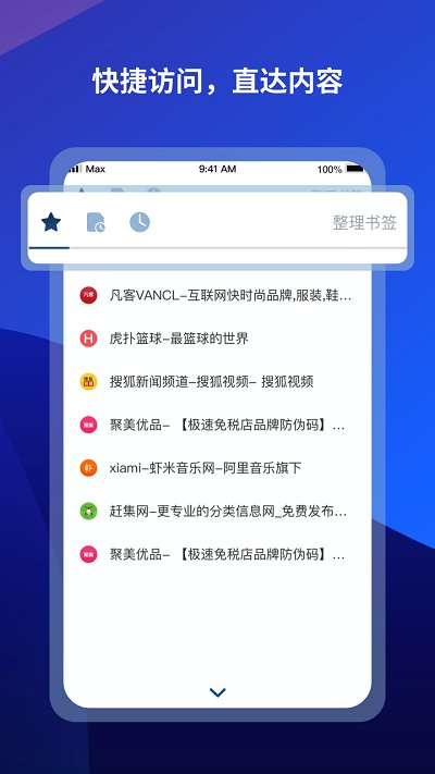 傲游浏览器历史版本 v7.4.8.107 安卓版 1