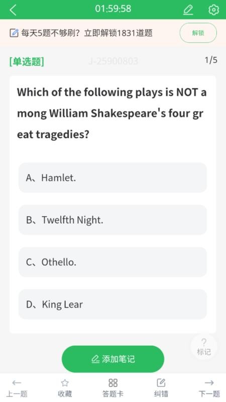 英语专业自考 v5.0.8 安卓版 0