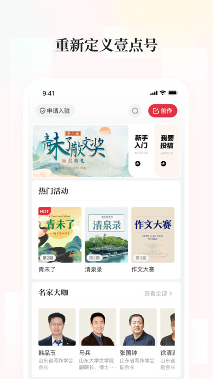 齐鲁壹点app v12.2.1 安卓官方版 3