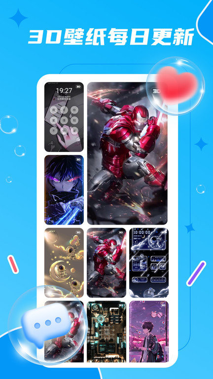 麦麦动态壁纸app v1.3.4 安卓版 2