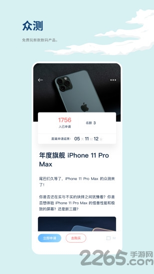 数字尾巴官方版 v4.5.12 安卓版 2