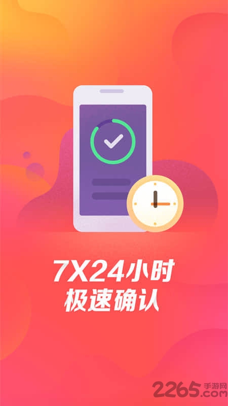 艺龙旅行极速版手机版 v11.0.0 安卓最新版 1