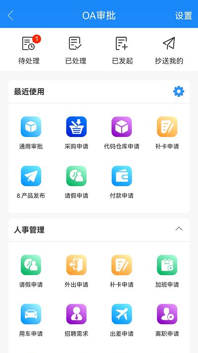 计支宝app v3.1.29 安卓版 2