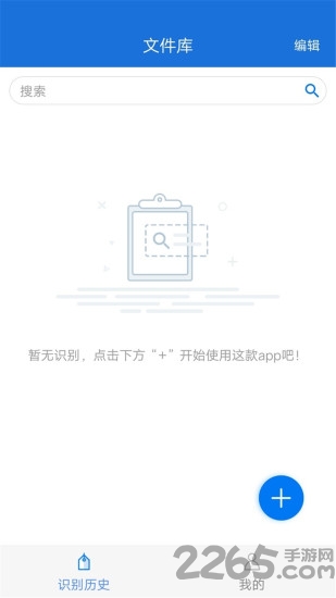 拍照翻译大师app v1.6 安卓版 0