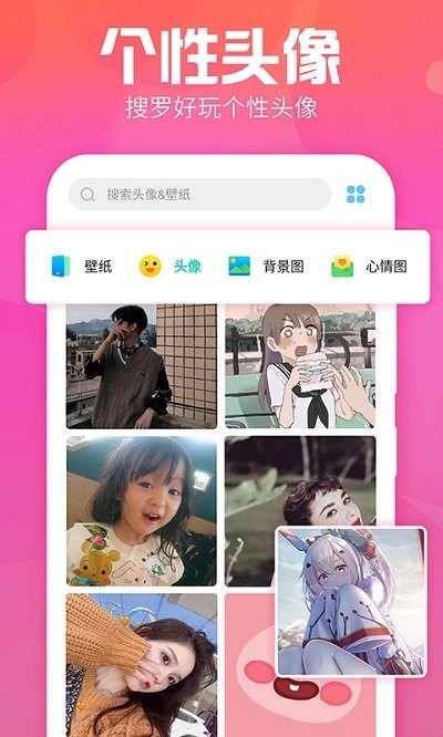 魔幻墙纸软件(更名主题墙纸多多) v1.2.7 安卓最新版本 1
