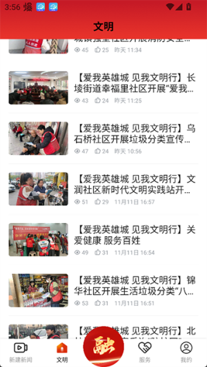 掌上新建 v3.3.6 最新版 1