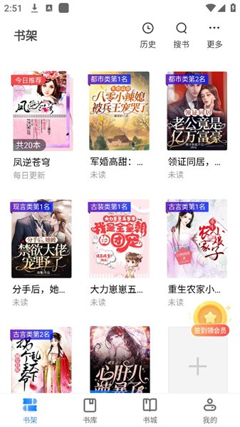 游文小说 v3.00.55.000 手机版 2