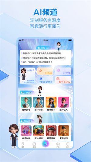 中国蓝新闻 v12.2.4 最新版 2