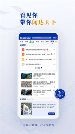 长江云最新版 v3.00.00.37 最新版 0