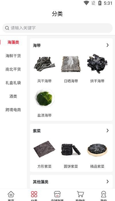 霞浦特产网电商产业园 v2.6.4 安卓版 1