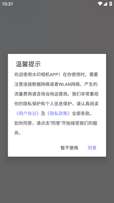 快闪水印打卡相机app