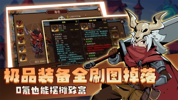 地下城与领主手游 v1.2.3 安卓版 1