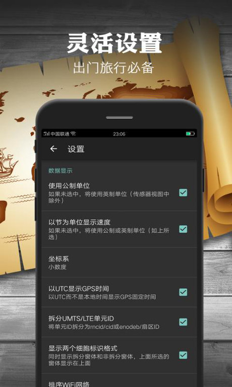地图指南针app v5.4.91 安卓版 1
