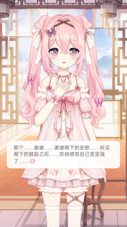 mimikkoui最新版 v4.3.6 安卓版 1