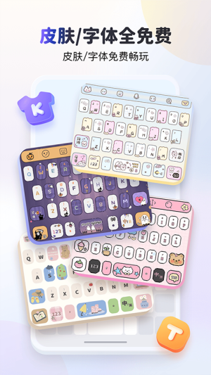 KK键盘app v3.8.2.11500 安卓版 2