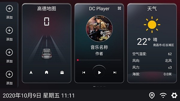 嘟嘟桌面pro梁山定制版app v1.015031 安卓版 2