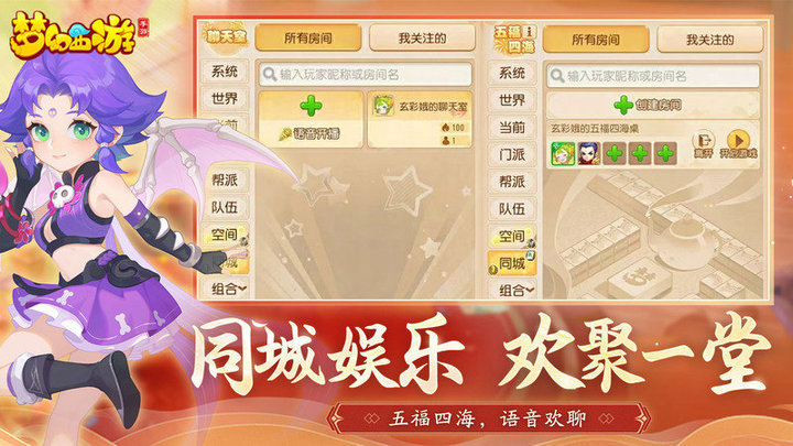 搜狗游戏梦幻西游 v1.544.0 官方安卓版 0