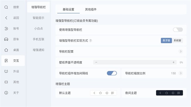 嘟嘟桌面pro领克版 v1.015031 安卓版 2
