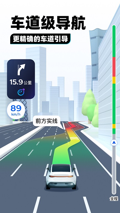 腾讯地图海外版 v10.26.1安卓版 2