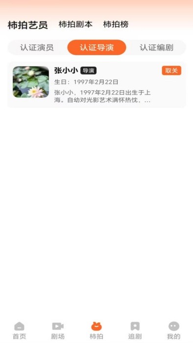 柿播短剧app v1.2.25 安卓版 1