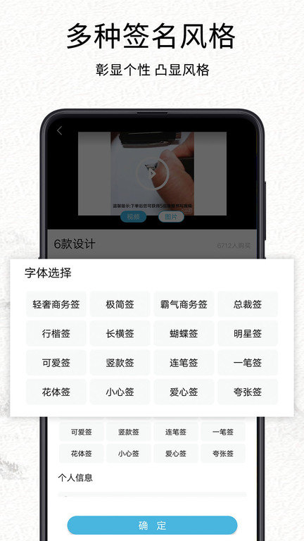 我的签名设计app v5.5.64 安卓版 1