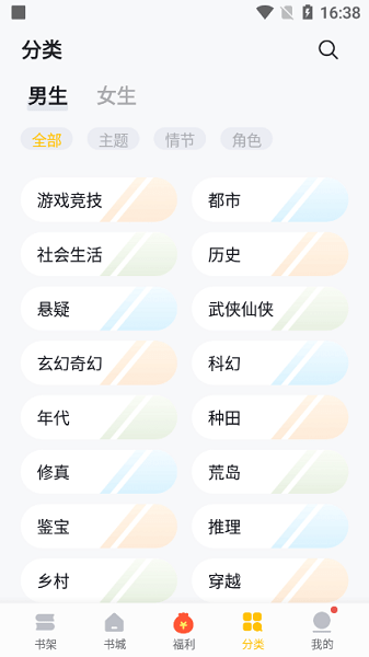 无忧书城 v2.0.3 免费版 1