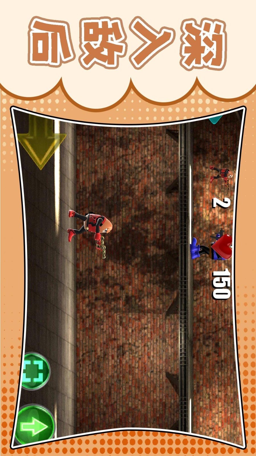 梦幻跑酷团 v2.0.1 安卓版 4