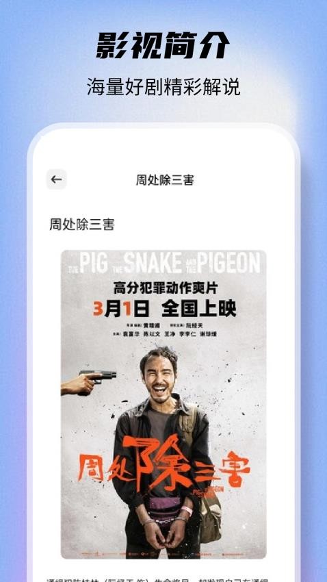 剧多多影视 v1.1 安卓版 0