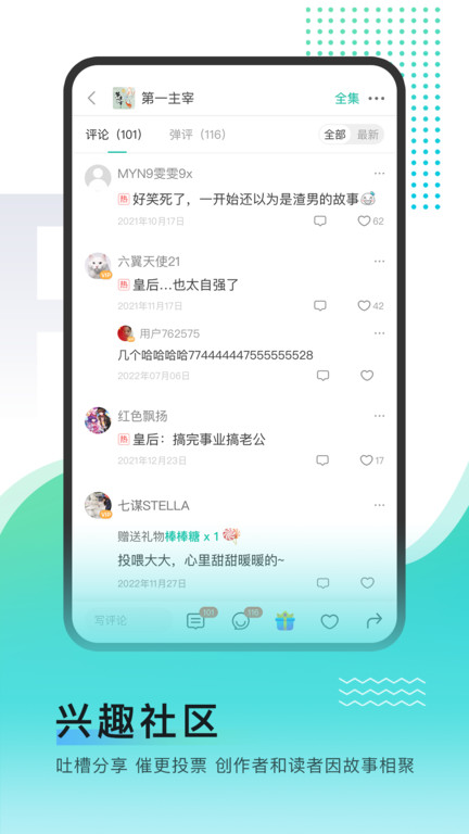 每天读点故事app v7.0.1 安卓最新版 1