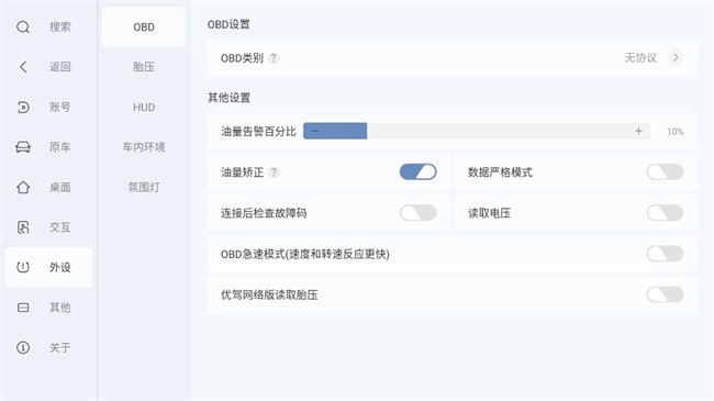 嘟嘟桌面pro领克版 v1.015031 安卓版 0