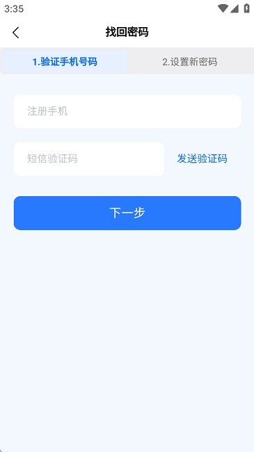 鼓楼区家校共育智慧云平台鼓教通 v1.2.28 安卓版 0