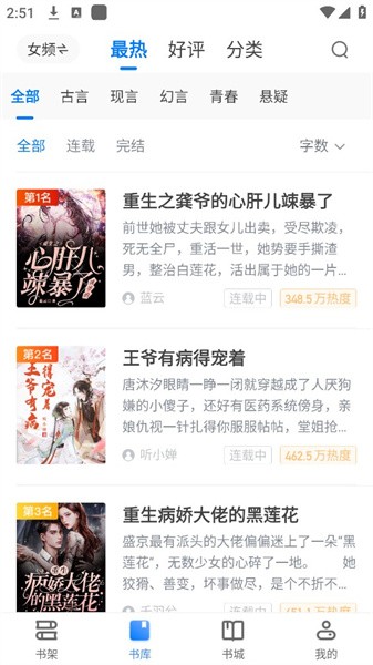 游文小说 v3.00.55.000 手机版 0