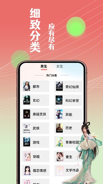 闲看免费小说阅读 v1.0.0.e 手机版 2