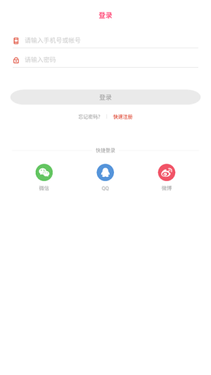 珠晖融媒app手机版 v1.4 手机版 1