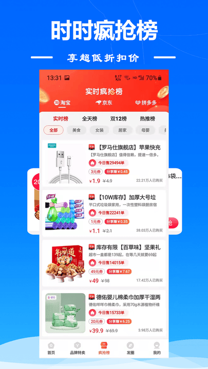麻雀省钱app v6.0.0 安卓官方版 2