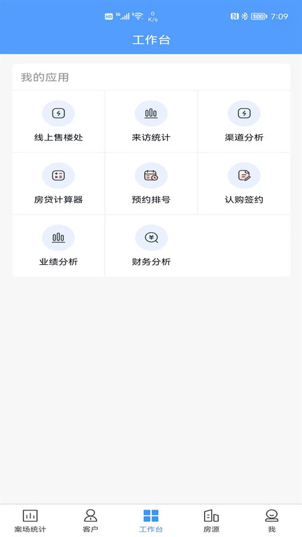 ris云客移动销售系统最新版 v1.1.35 安卓手机版 3