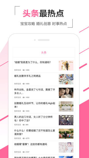 优庆网客户端 v2.8.0 官方安卓版 2